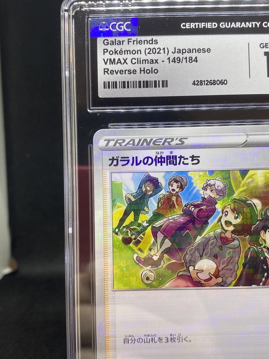 PSA 10 Friends in Galar 149/184 Reverse Foil Vmax Climax Japanese