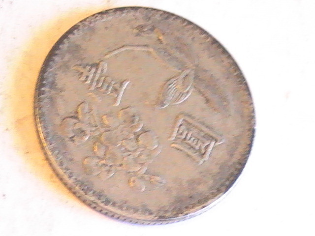 Taiwan coin,1Yuan,Coin,plum blossom | eBay
