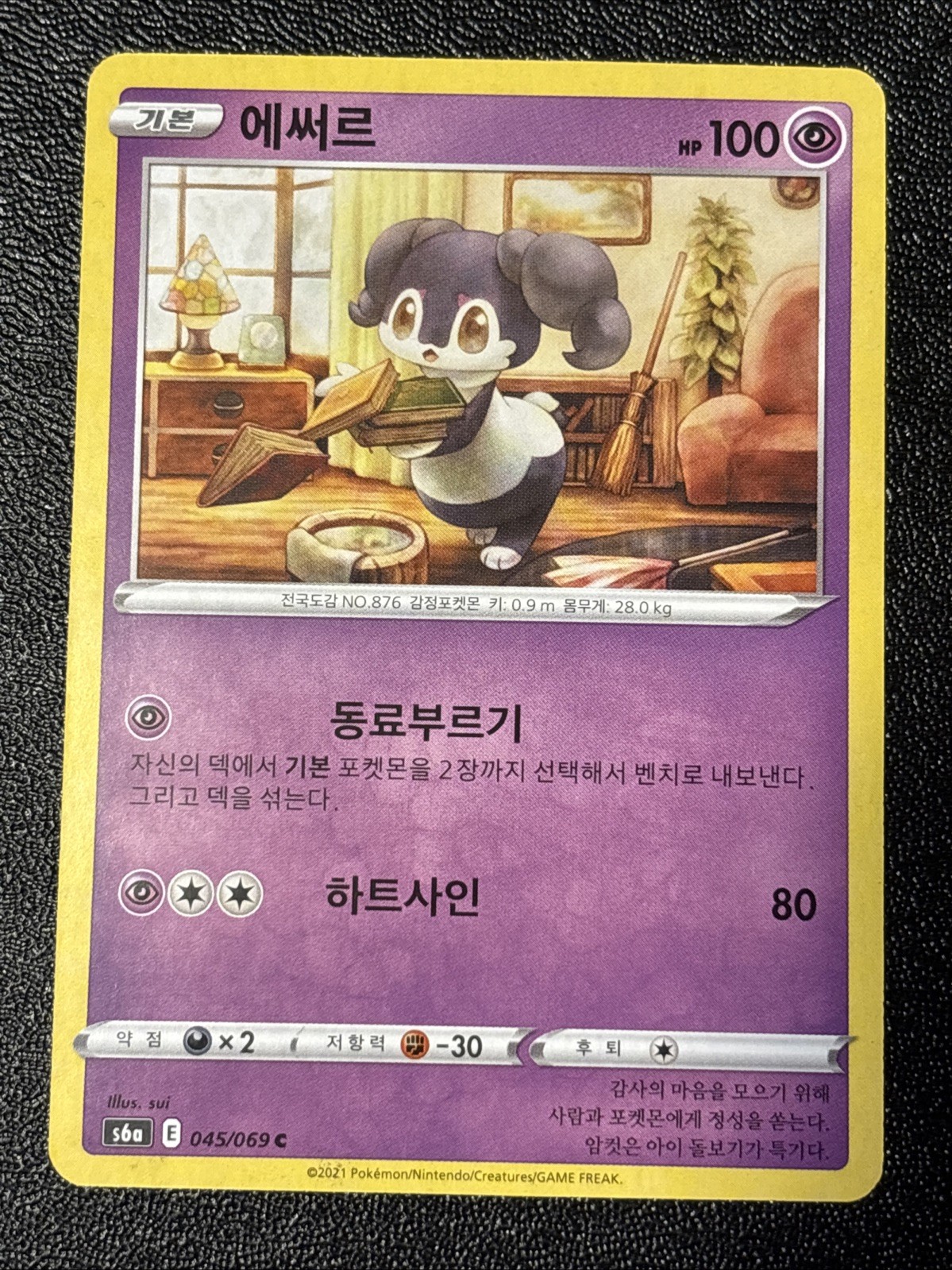 Pokemon Card Indeedee Commune 045/069  Eevee Heroes Korean