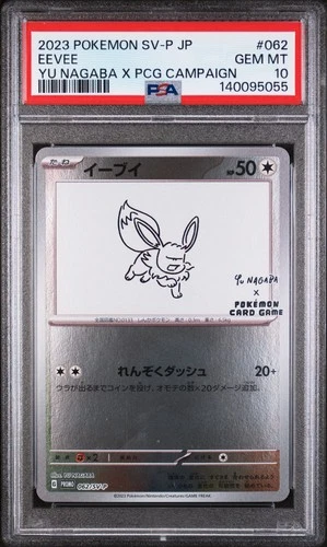 2023 POKEMON JAPANESE SV-P PROMO YU NAGABA X POKEMON CARD #062 EEVEE PSA 10