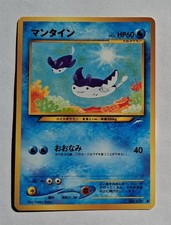 Pokemon - Mantine (Japanese) - Neo Destiny 226 - Common - NM