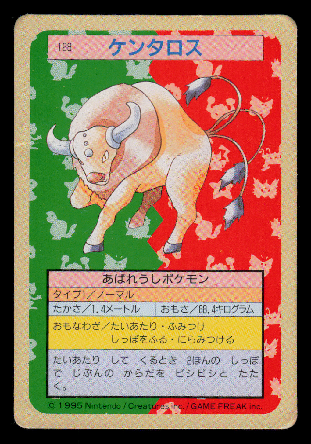 MP - Pokemon Japanese Tauros 128 Topsun (Green Back)