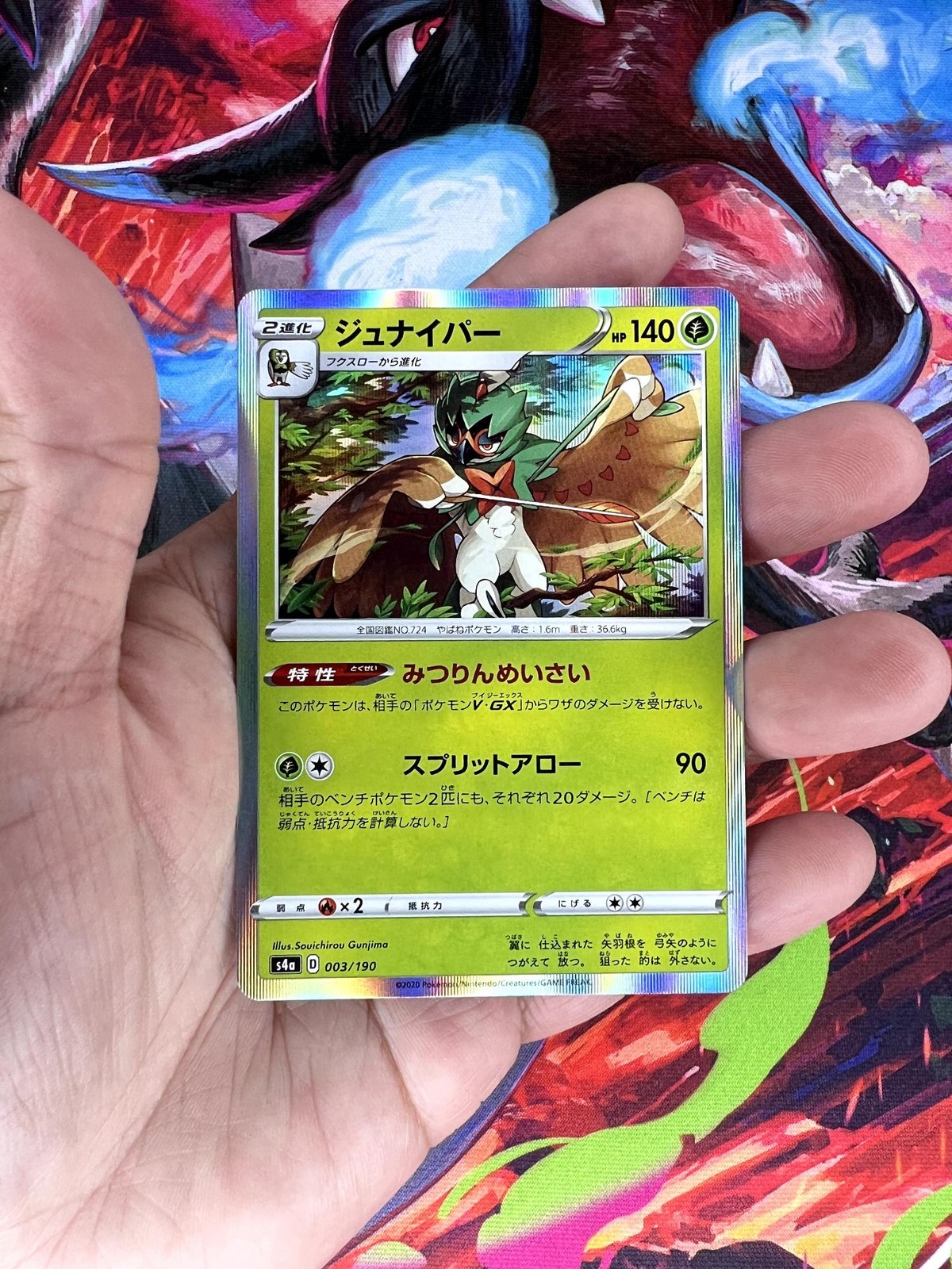 Decidueye - 003/190 - Shiny Star V s4a - NM