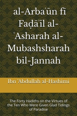 The Forty Hadiths on the Virtues of the Ten Who Were Given Glad Tidings