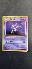 Haunter No.093 Fossil Set Japanese Pokemon Card Holo 1997