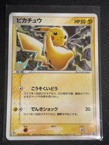 Pikachu Promo Card 024/ADV-P holo Rare Collector's Item Used