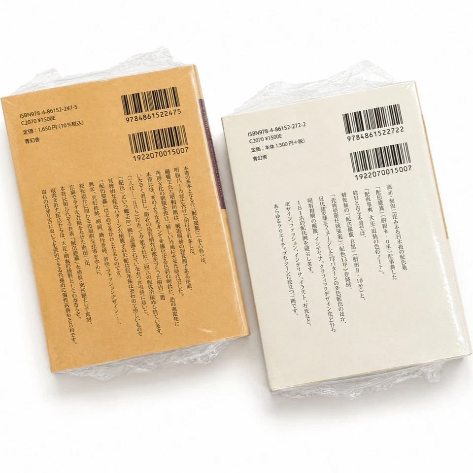 A Dictionary Of Color Combinations Vol 1&2 SET English Edition NEW From JAPAN - Image 2 of 4