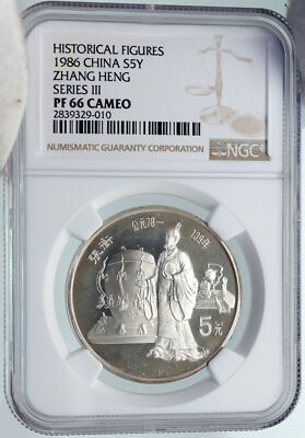 1986 CHINA Astronomer Scientist ZHANG HANG Proof Silver 5 Yuan