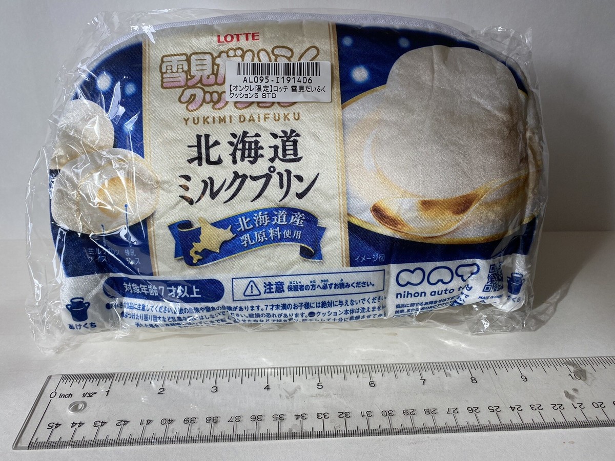 雪見だいふくクッション8個セット 超格安 - glitz-and-glam.co.uk