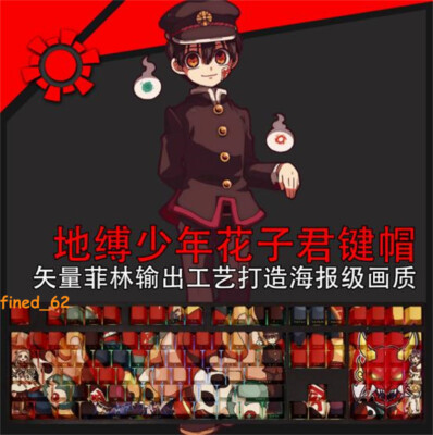 Toilet-bound Hanako-kun 108Keys RGB Keycaps For Cherry MX Mechanical Keyboard