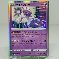 Diancie 030/076 Legendary Heartbeat Holo Rare Japanese Pokémon Card