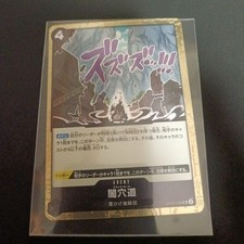 One Piece Card Game Dark Hole OP09-098 Single Card Collectible