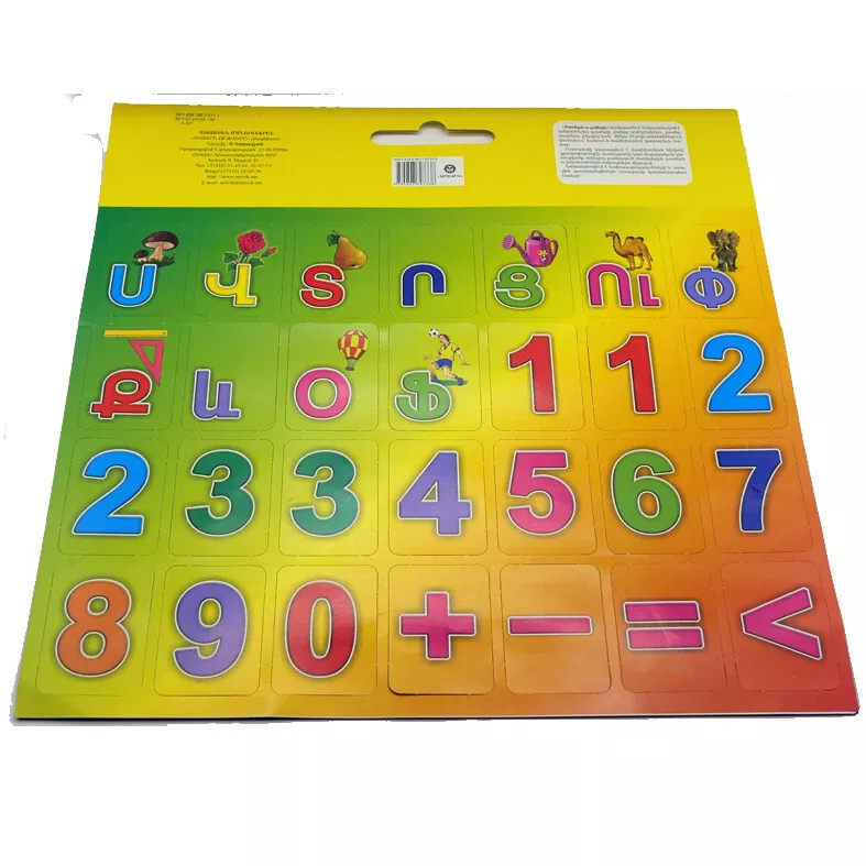 Armenian alphabet puzzle board