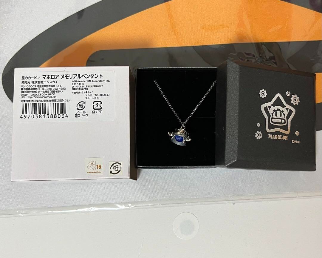Kirby Magolor Model Memorial Silver Pendant U-Treasure Rare Used 