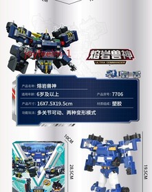 NEW Tobot V Galaxy Detective Master V Ultimate Figure 15" Vehicle Combiner Robot