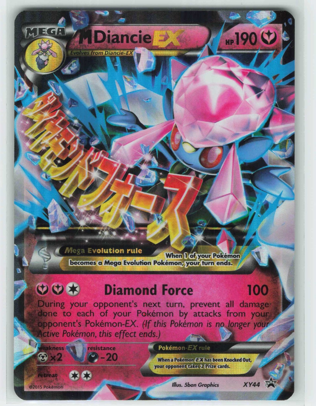 2015 Pokemon, XY Promos, #XY44 M Diancie EX, Holo Promo NM