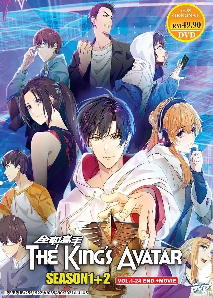 Chinese Game Anime - The King's Avatar OVA 2018 