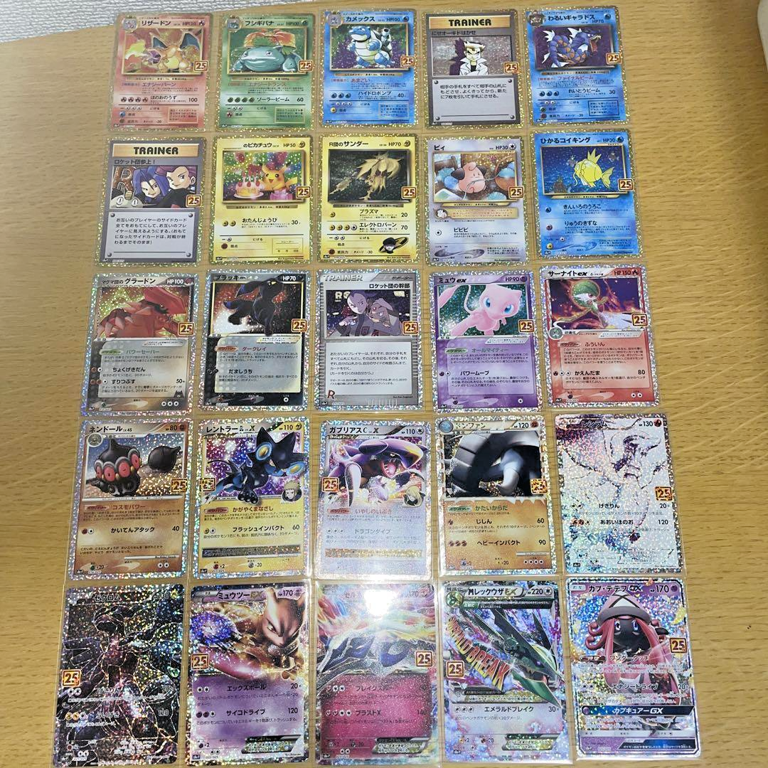 POKEMON Celebrations 25th Anniversary Complete Set 50 +