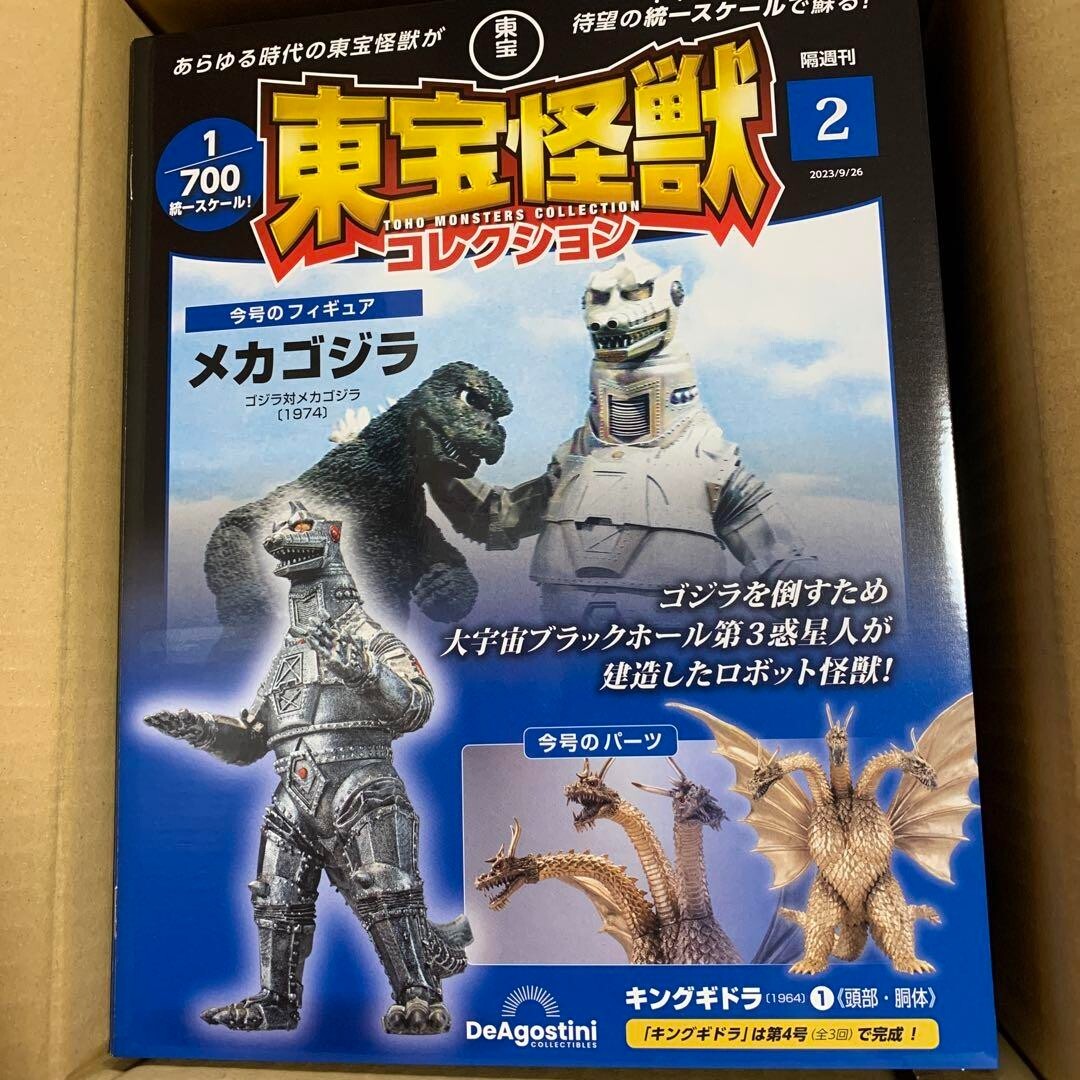 1:700 Toho Monster Collection 2 Mechagodzilla / King Ghidorah