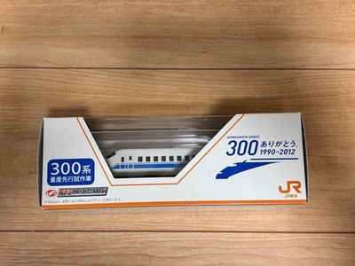 Thank you for the Linear Railway Museum 300 series N gauge die-cast scale model