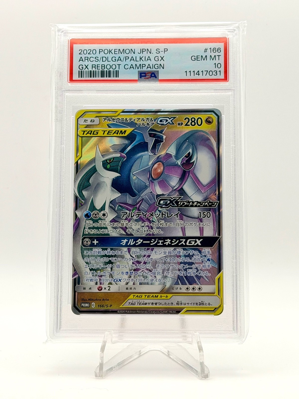2020 POKEMON JPN SWSH PROMO ARCEUS DIALGA PALKIA GX TAG TEAM 166/S-P PSA 10