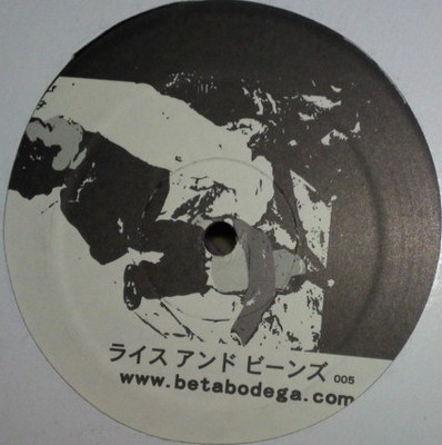 Spike  - Operation Binary 24 (12'')