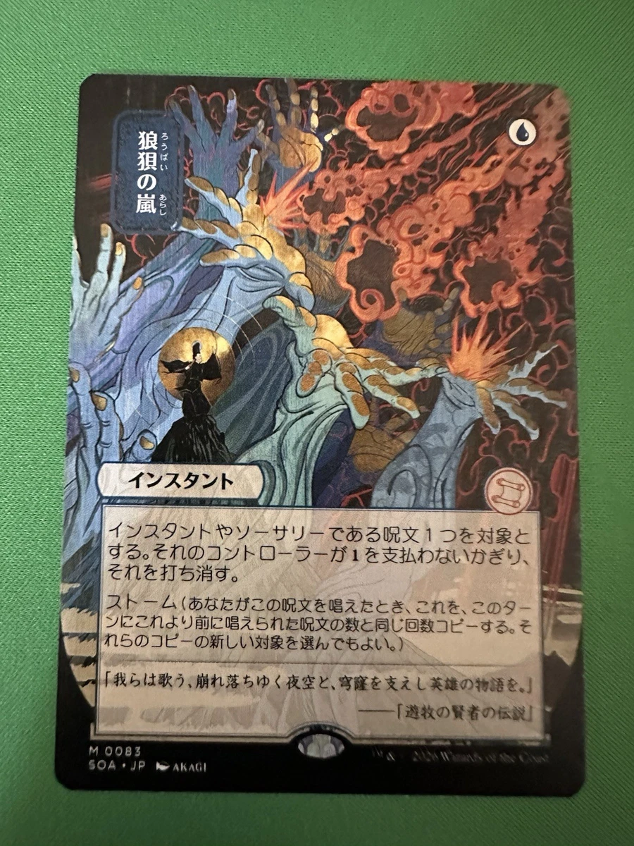 Magic: The Gathering Trading Card Games Individual Blue Mythic in