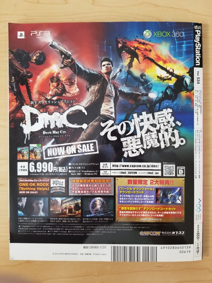 Dengeki Playstation magazine (1/Jan 2013) Japanese, Devil Dengeki Playstation magazine (1/Jan 2013) Japanese, Devil