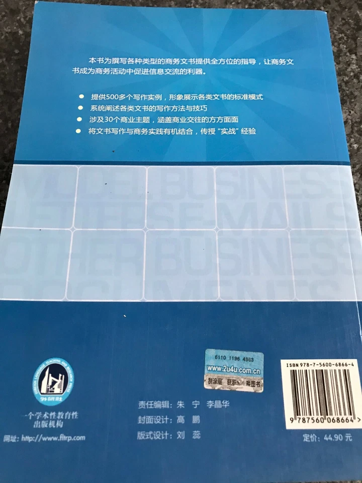 Precision Solutions business English writing examples Shirley Taylor Chinese Ed - Image 2 of 2