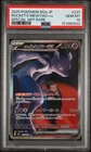 2025 POKEMON JAPANESE MEGA DREAM EX SAR #237 TEAM ROCKET'S MEWTWO EX PSA 10