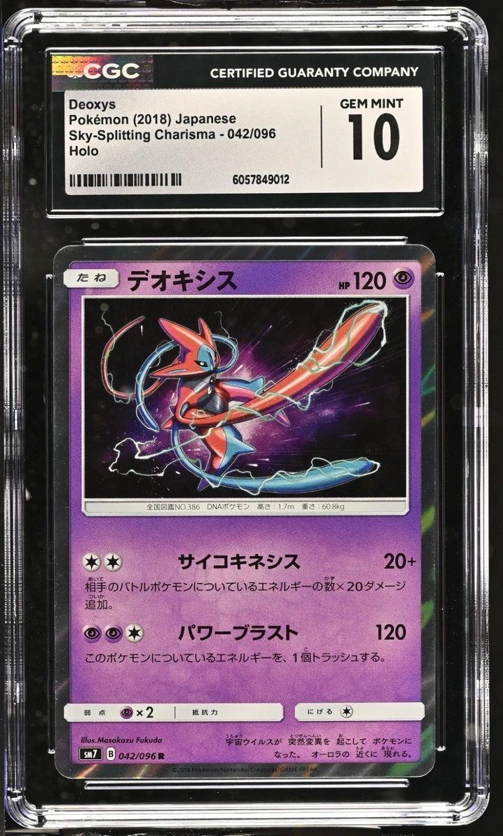 Deoxys 042/096 Sm7: Sky-Splitting Charisma for sale | eBay
