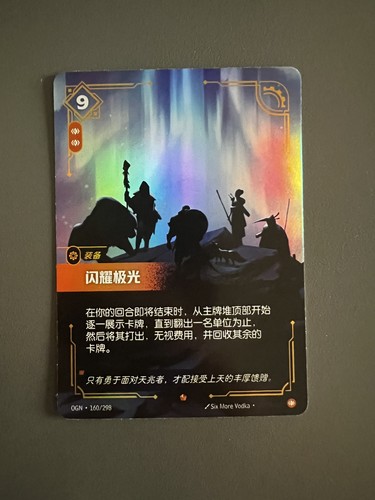 2025 League of Legends Riftbound Chinese Dazzling Aurora OGN·160/298 NM