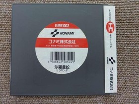 Salamander PC Engine Software Japan N2