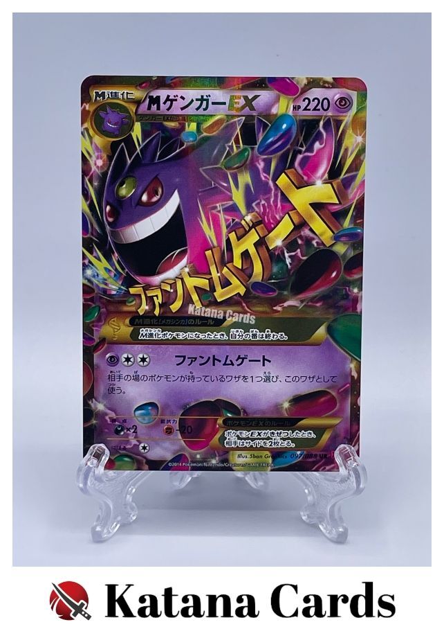 EX/NM Pokemon Cards M Gengar-EX Ultra Rare (UR) 097/088 XY4 EX/NM Pokemon Cards M Gengar-EX Ultra Rare (UR) 097/088 XY4