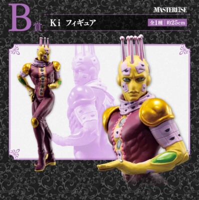 Japan JoJo's Bizarre Adventure Stone Ocean STAND'S Ichiban Kuji Ki Figur NEU