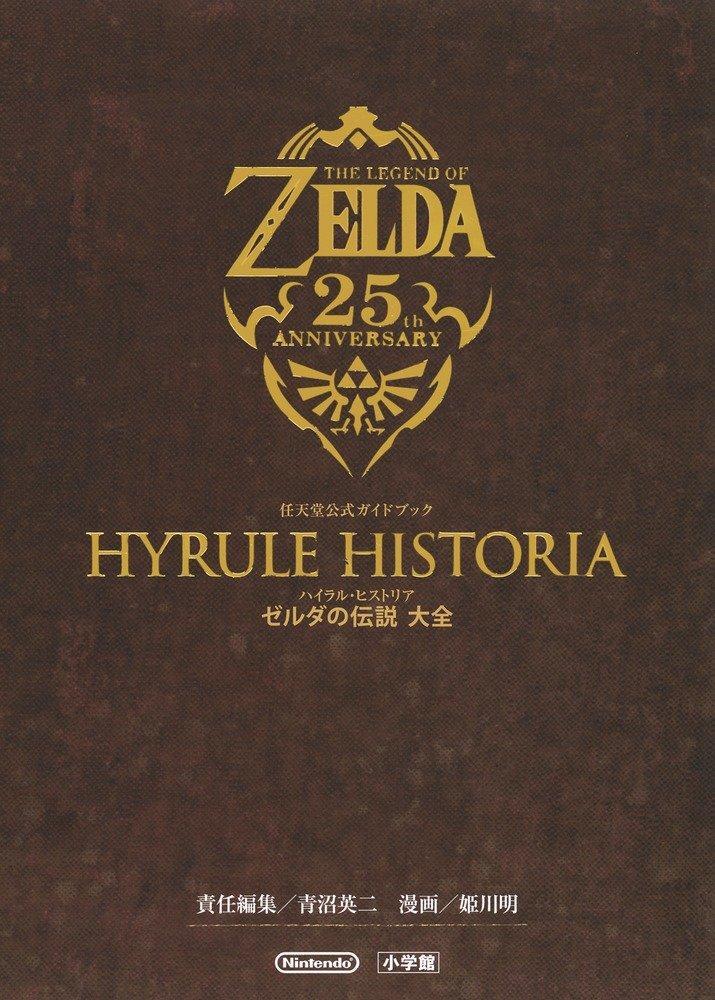 ＴＨＥ ＬＥＧＥＮＤ ＯＦ ＺＥＬＤＡ ＨＹＲＵＬＥ ＥＮＣＹＣＬＯＰＥＤＩＡ The Legend of Zelda Encyclopedia: Nintendo: 9781506706382