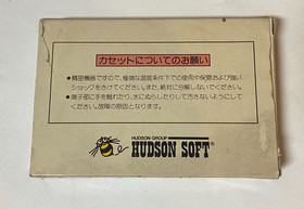 Raid on Bungeling Bay [Nintendo Famicom HFC-RB]