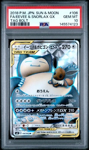2018 POKEMON JPN SUN & MOON TAG BOLT #106 FULL ART/EEVEE & SNORLAX GX PSA 10