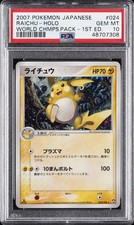 2007 POKEMON JPN WORLD CHAMPIONS PACK 1ST ED #024 RAICHU-HOLO PSA 10
