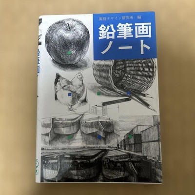 pencil drawing notebook From Japan | eBay