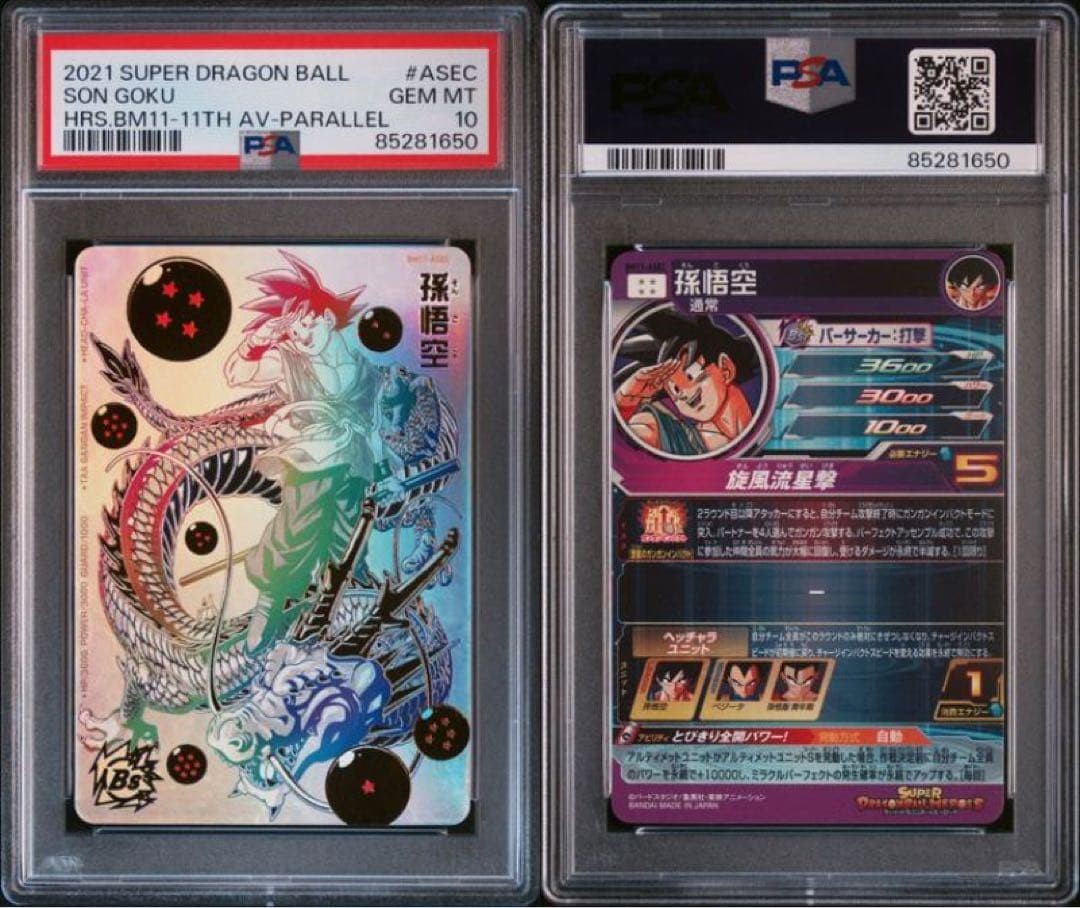 Bandai Dragon Ball Heroes BM11-ASEC P Parallel PSA10 Trading Card