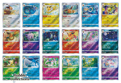 Pokémon TCG S-Chinese CBB2C Gem Pack Eevee Star Shiny Holo NM（18pcs set ）