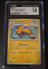 Raichu 024/071 Sv5m: Cyber Judge Regular (Japanese)