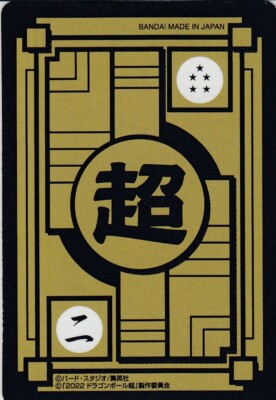 No.8 Son Gohan (Super Saiyan 2) Dragon Ball Carddass Remix vol.2