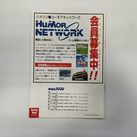 HUDSON FXHUD401 PC-FX Software Battle Heat