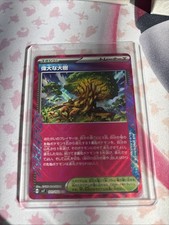 Great Big Tree 101/102 Sv7 - Pokemon Stellar Miracle - Near Mint Holo Ace Spec
