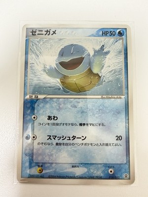Squirtle 018/052 Nirvana Japanese 2004 NM NEVERMIND | eBay