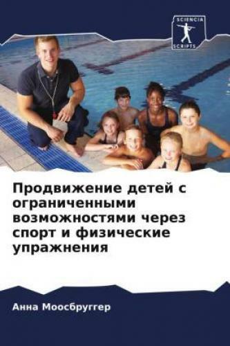 Thumbnail - Prodwizhenie Detej S Ogranichennymi Wozmozhnostqmi Cherez Sport I