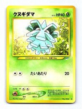 Pineco NO. 204 Common Neo Destiny Pokemon Japanese Near Mint
