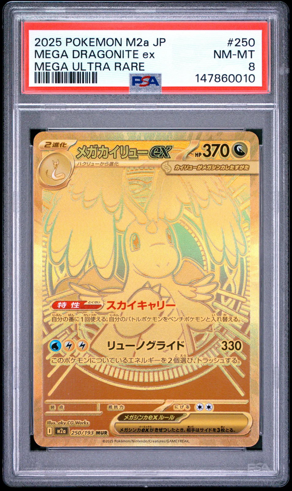 2025 Pokemon Japanese Mega Dream EX Mega Dragonite EX Mega Ultra Rare PSA 8 #250